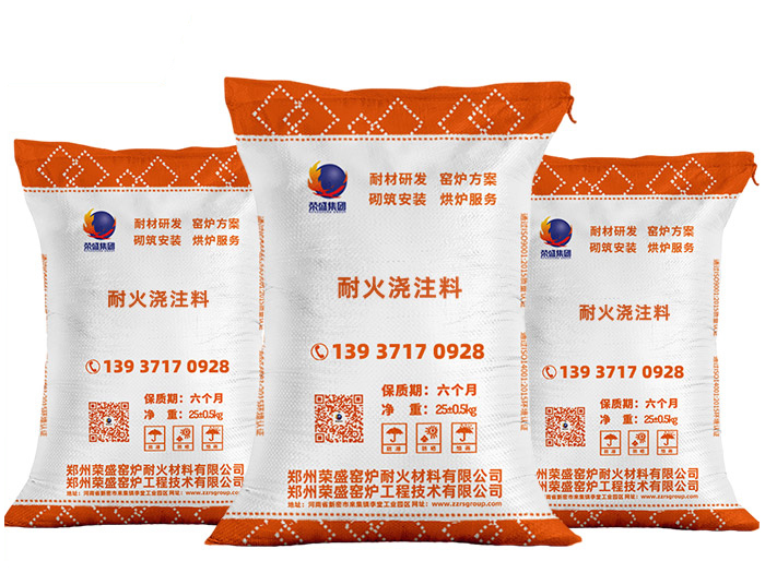 澆注料 澆注料