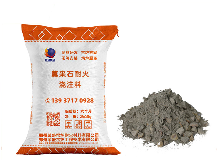 澆注料 澆注料
