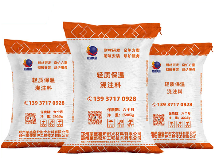 保溫澆注料 保溫澆注料