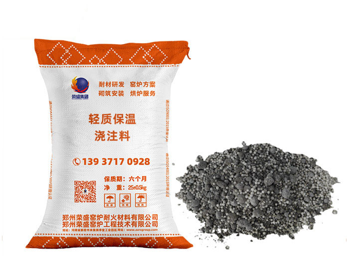 保溫澆注料 保溫澆注料